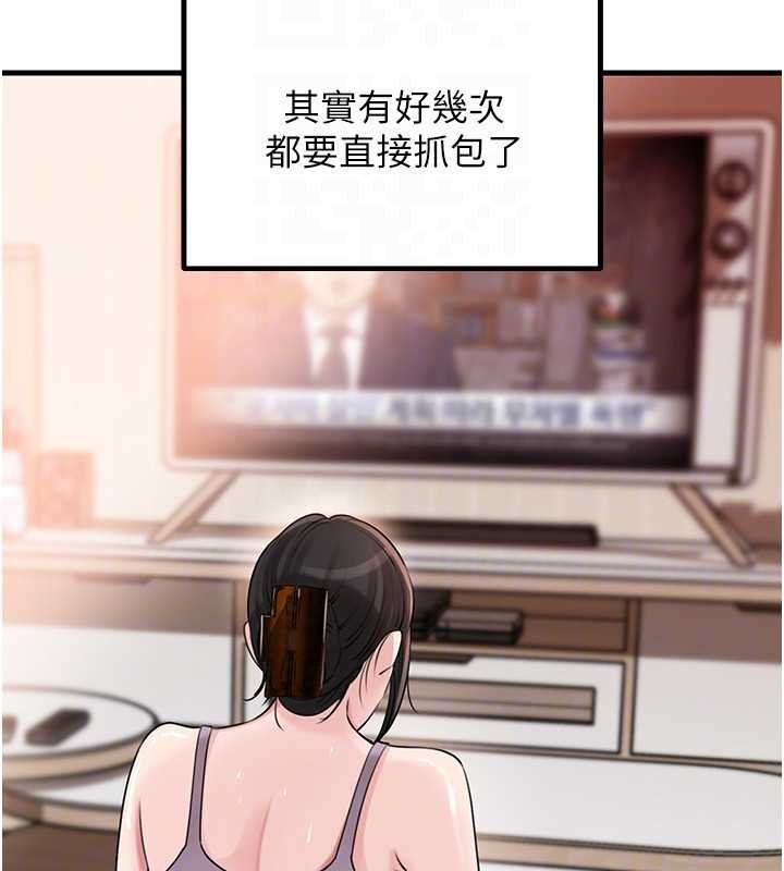 第82话-承翰…我也想要…