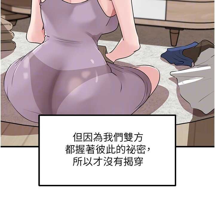第82话-承翰…我也想要…