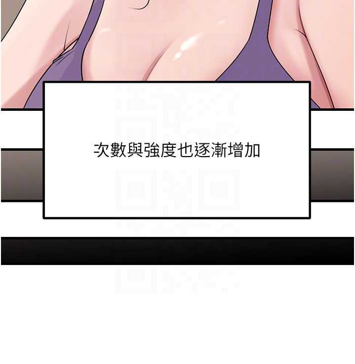 第82话-承翰…我也想要…
