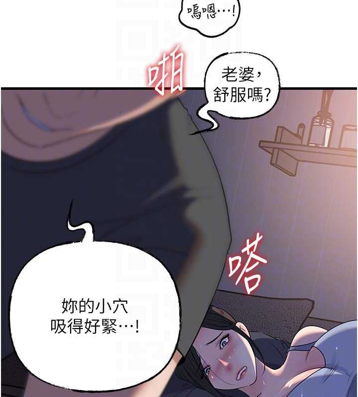第82话-承翰…我也想要…