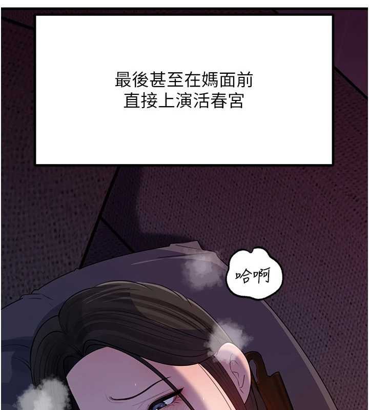 第82话-承翰…我也想要…