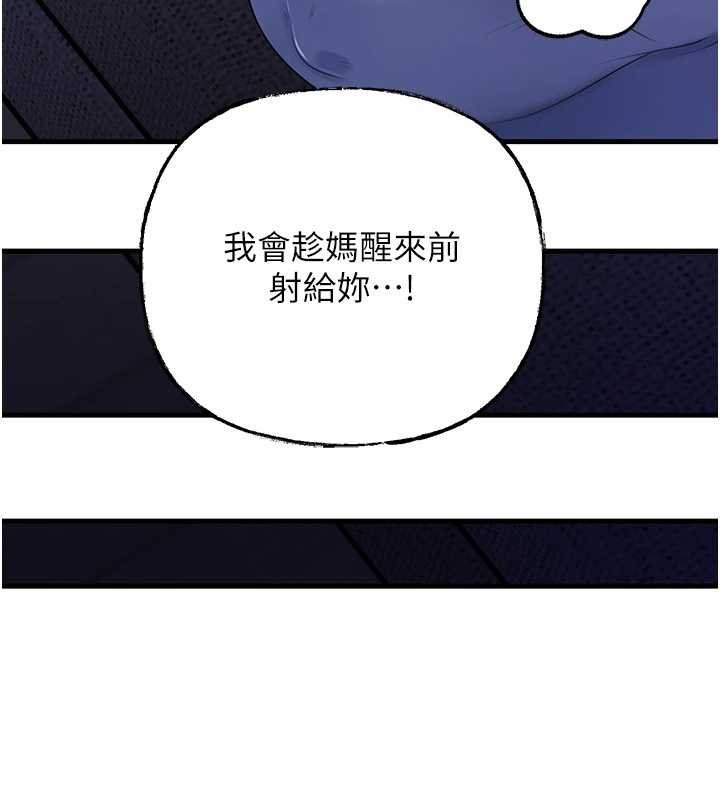 第82话-承翰…我也想要…
