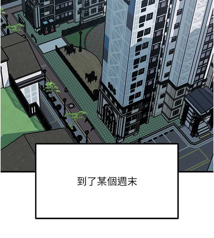 第82话-承翰…我也想要…