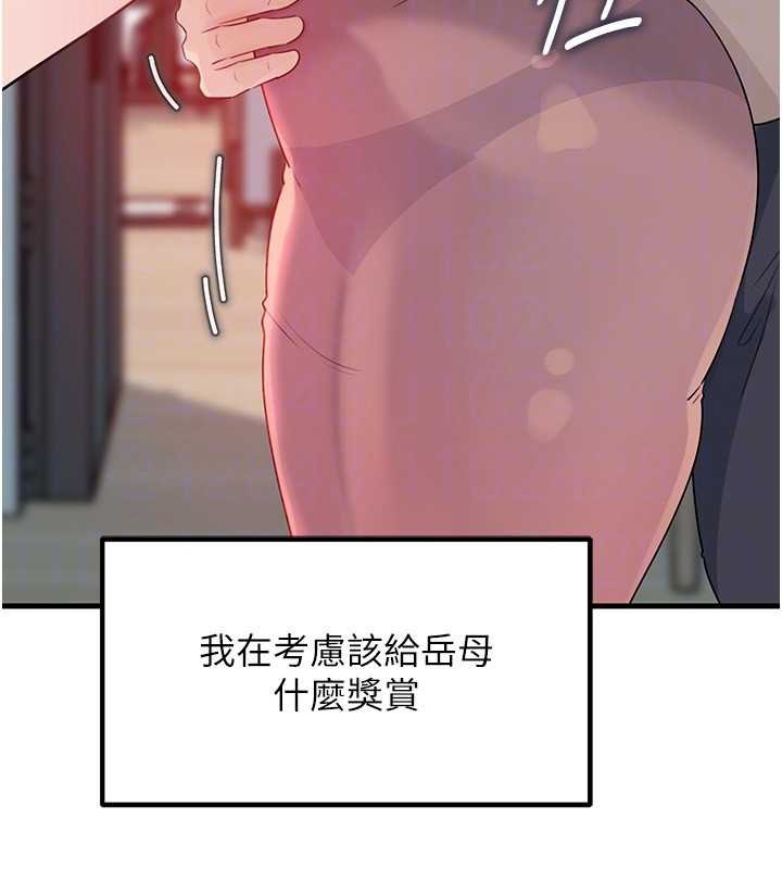 第82话-承翰…我也想要…