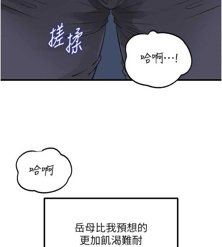第82话-承翰…我也想要…