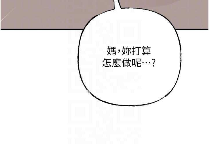 第82话-承翰…我也想要…