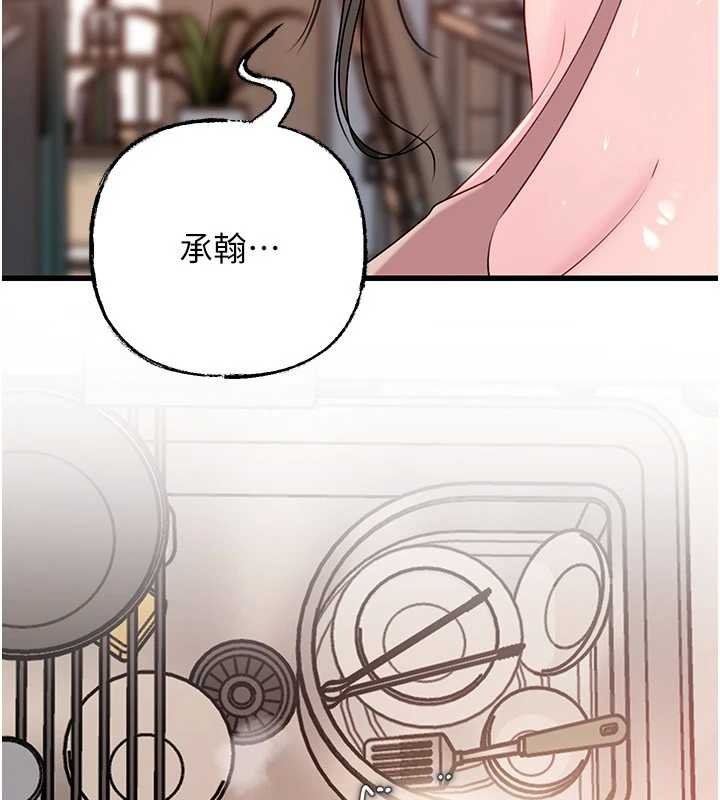 第82话-承翰…我也想要…
