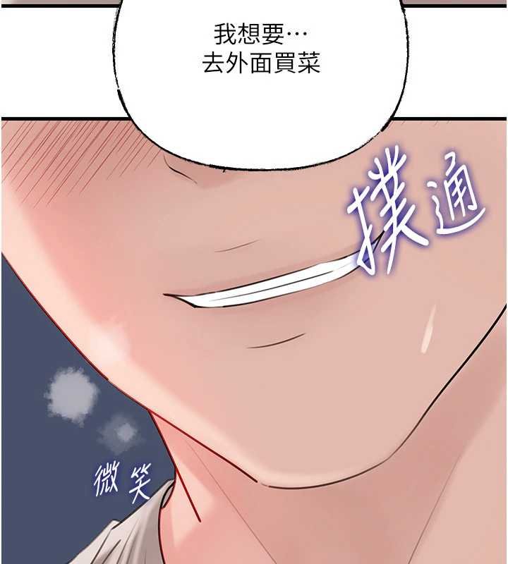 第82话-承翰…我也想要…