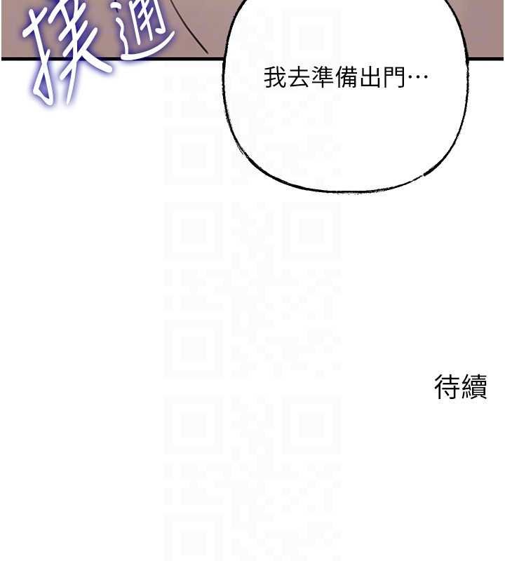 第82话-承翰…我也想要…