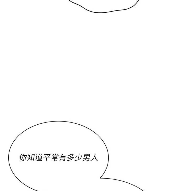 第76话-我的小穴和别人不同等级