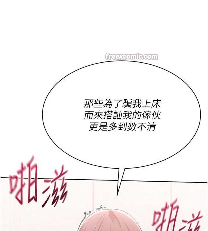 第76话-我的小穴和别人不同等级