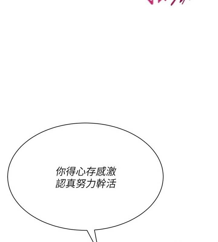 第76话-我的小穴和别人不同等级