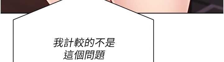 第76话-我的小穴和别人不同等级