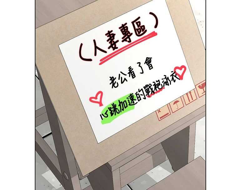 第49话-可优阿姨的泳衣诱惑