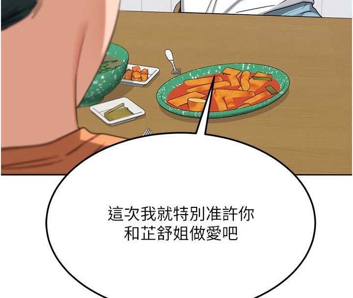 第49话-可优阿姨的泳衣诱惑