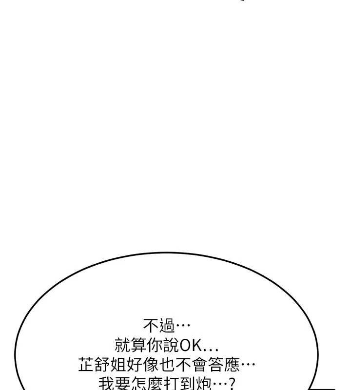 第49话-可优阿姨的泳衣诱惑