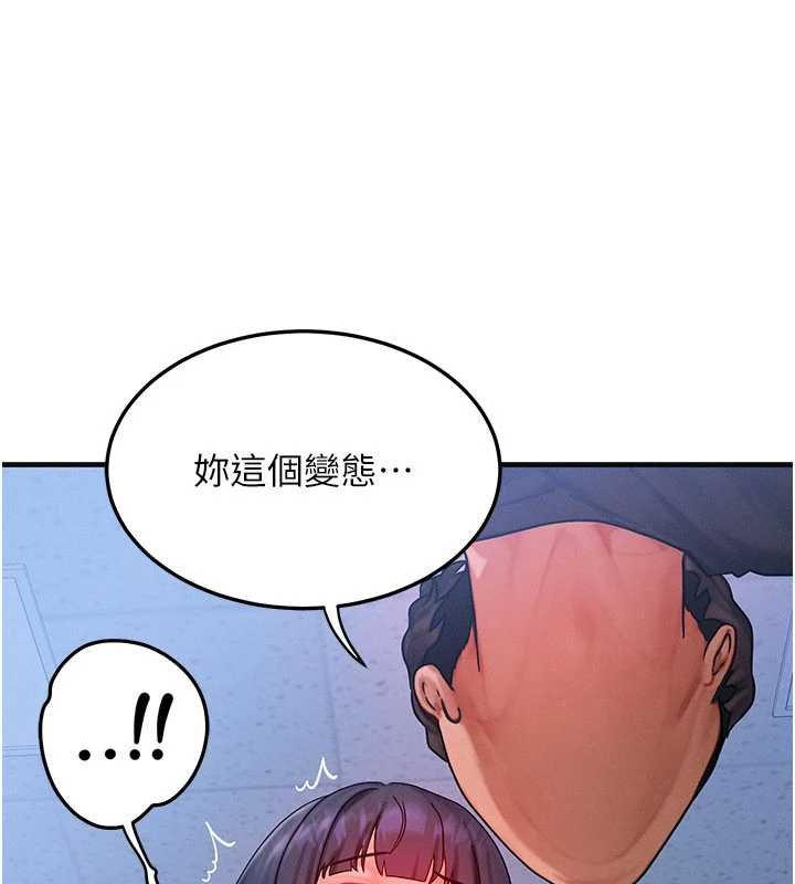 等價交換人生 第41话-在教室调教小母狗♥ 第1页