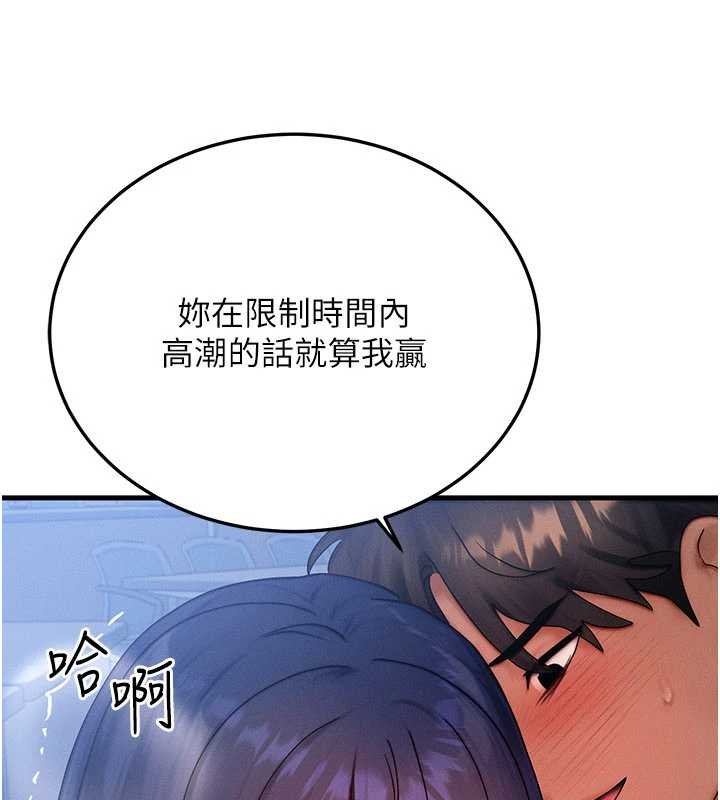 第41话-在教室调教小母狗♥