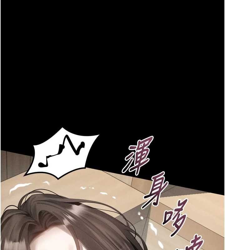 墮落物語2 第38话-与人妻建立主僕契约 第1页