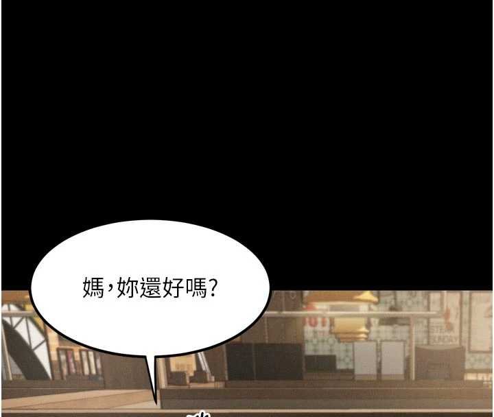 第38话-与人妻建立主僕契约