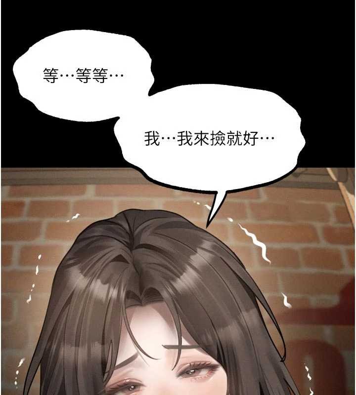 第38话-与人妻建立主僕契约
