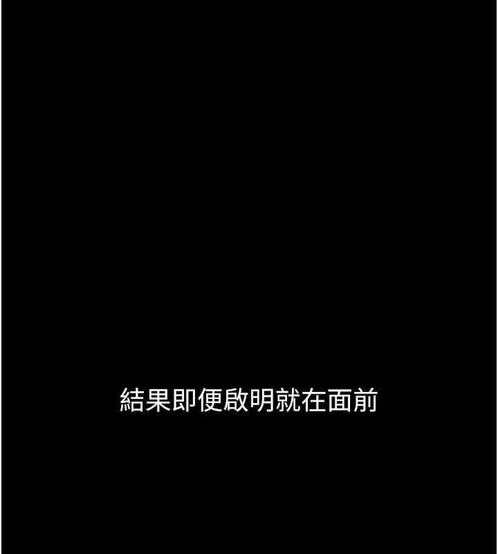 第38话-与人妻建立主僕契约