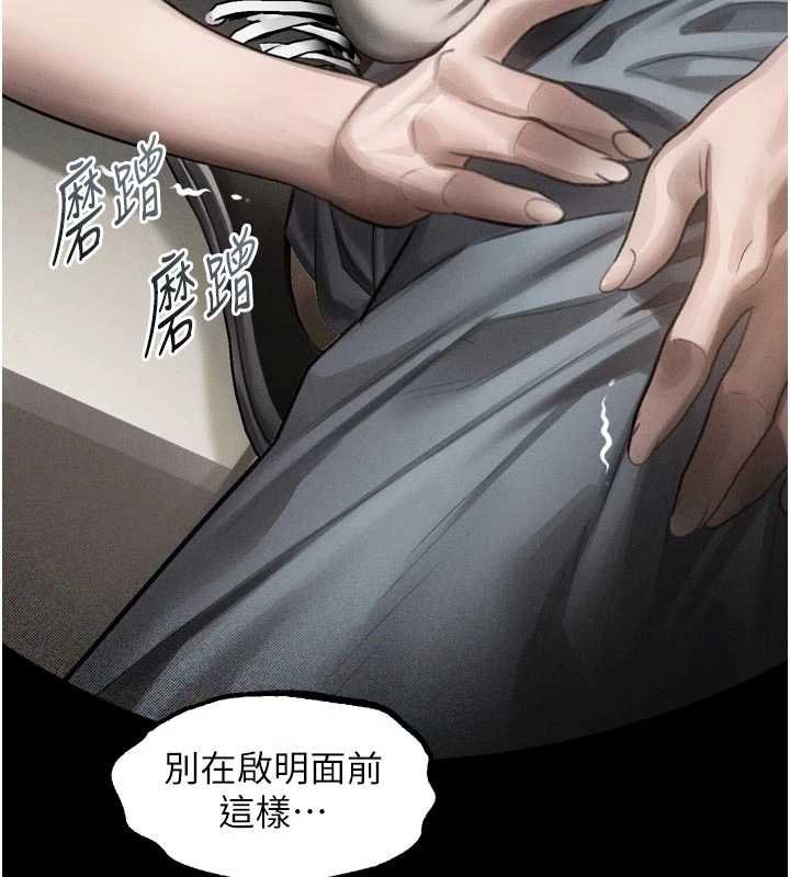 第38话-与人妻建立主僕契约