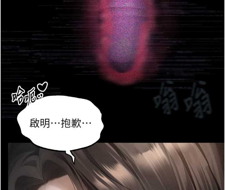 第38话-与人妻建立主僕契约