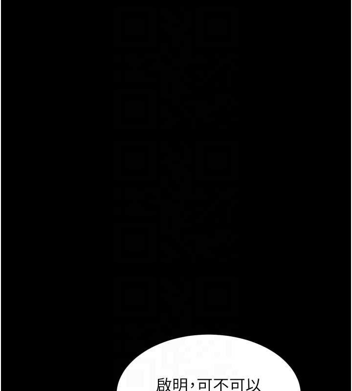 第38话-与人妻建立主僕契约