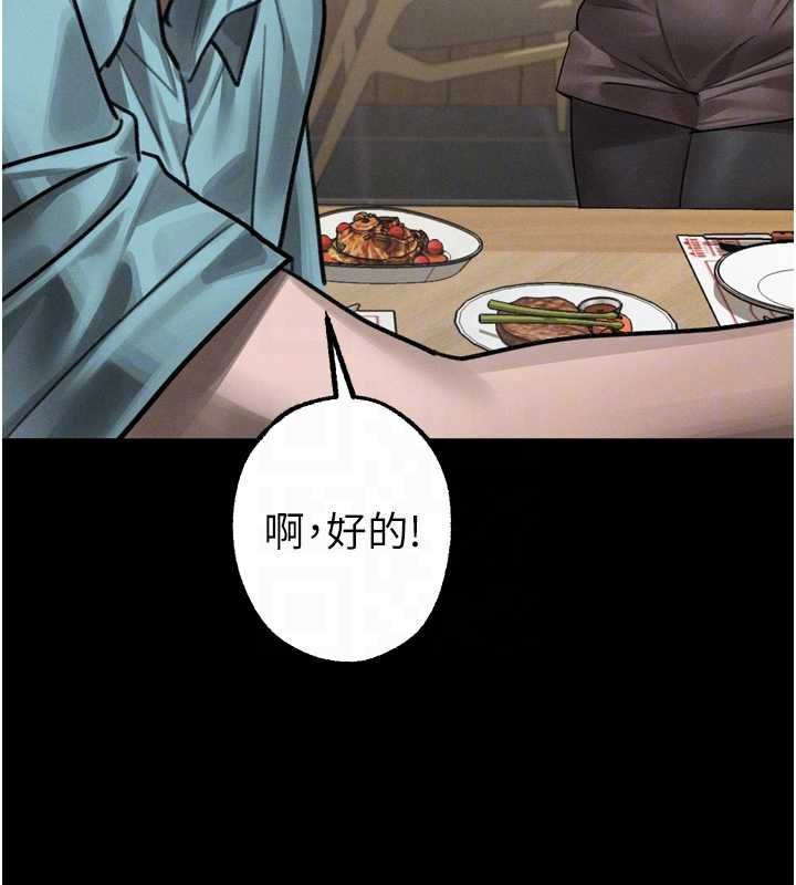 第38话-与人妻建立主僕契约