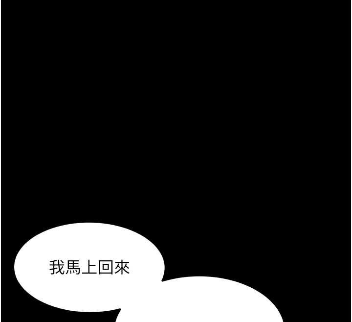 第38话-与人妻建立主僕契约