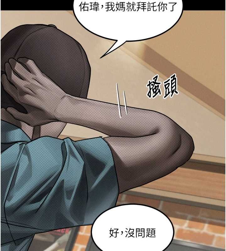 第38话-与人妻建立主僕契约