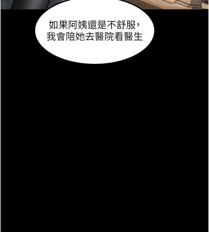 第38话-与人妻建立主僕契约