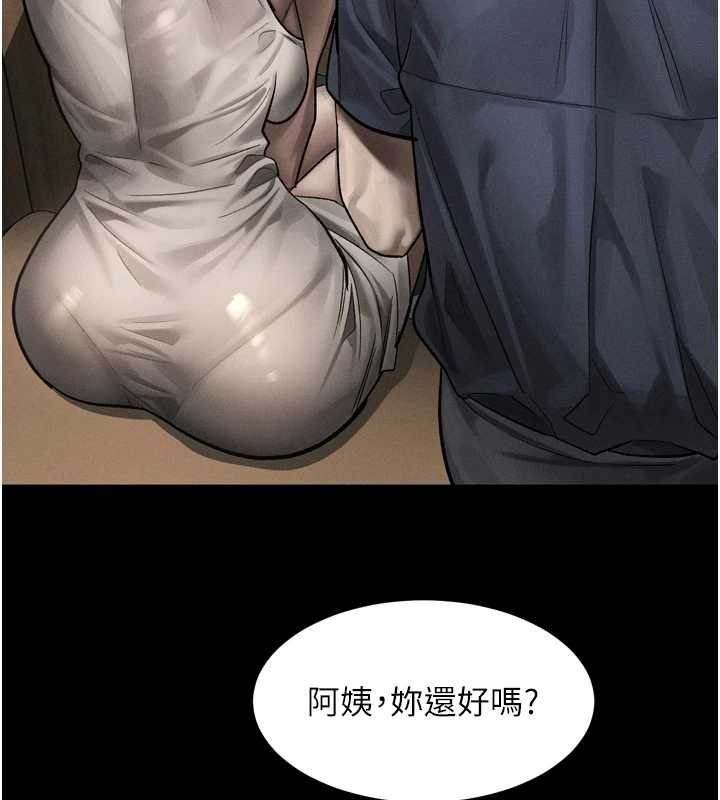 第38话-与人妻建立主僕契约