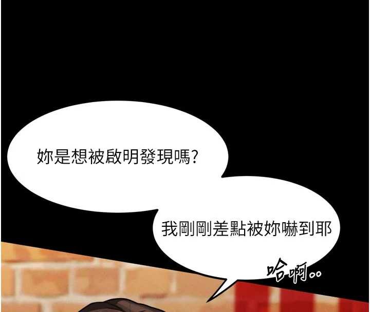 第38话-与人妻建立主僕契约
