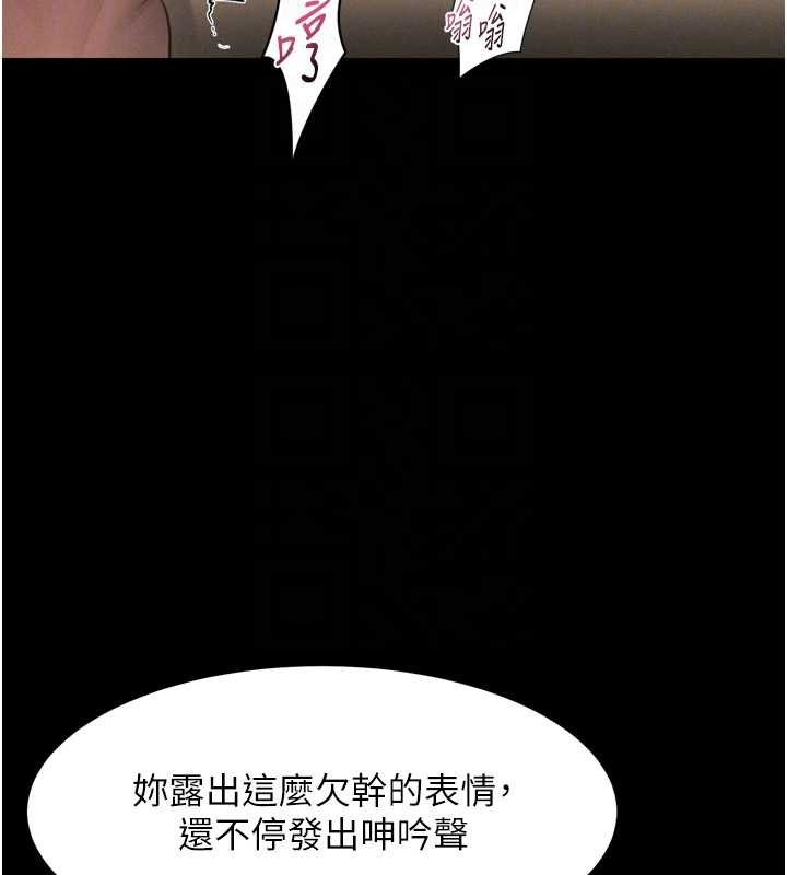 第38话-与人妻建立主僕契约