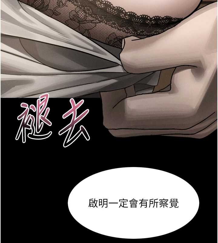 第38话-与人妻建立主僕契约