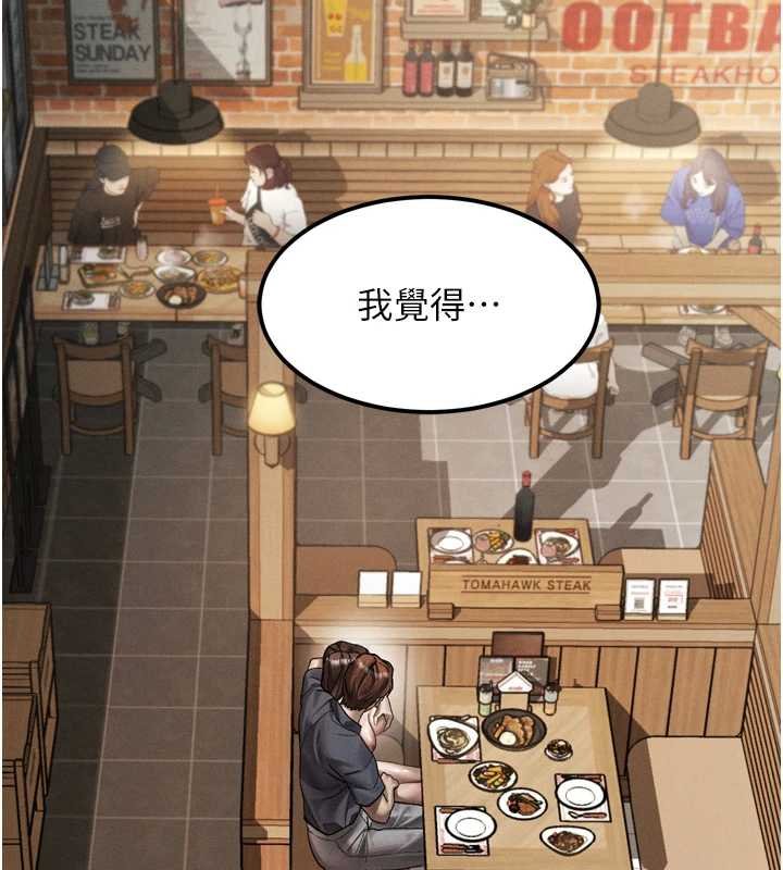 第38话-与人妻建立主僕契约