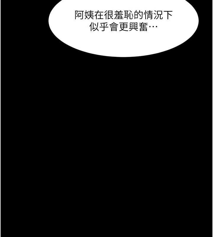 第38话-与人妻建立主僕契约