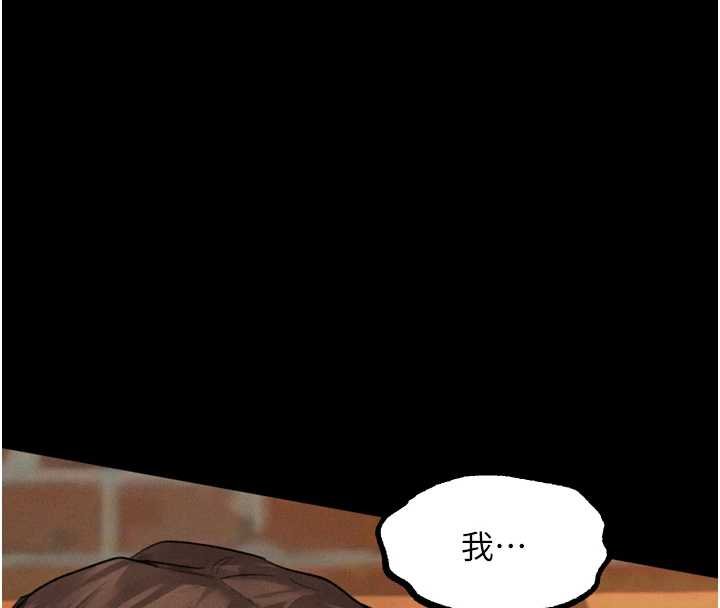 第38话-与人妻建立主僕契约