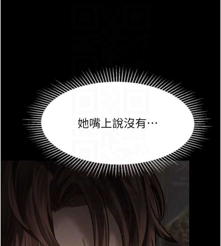 第38话-与人妻建立主僕契约