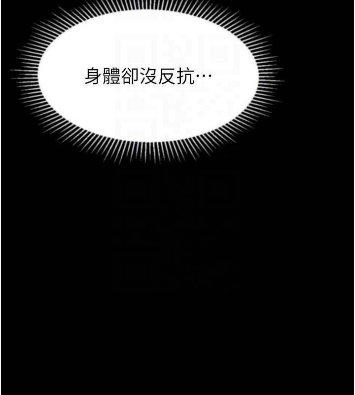 第38话-与人妻建立主僕契约