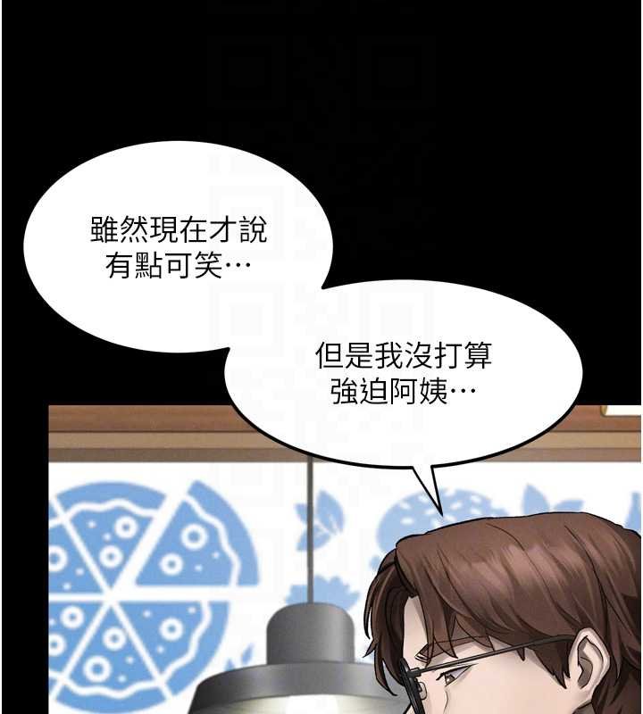 第38话-与人妻建立主僕契约