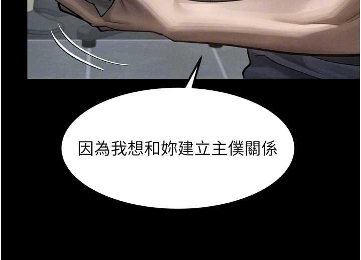 第38话-与人妻建立主僕契约