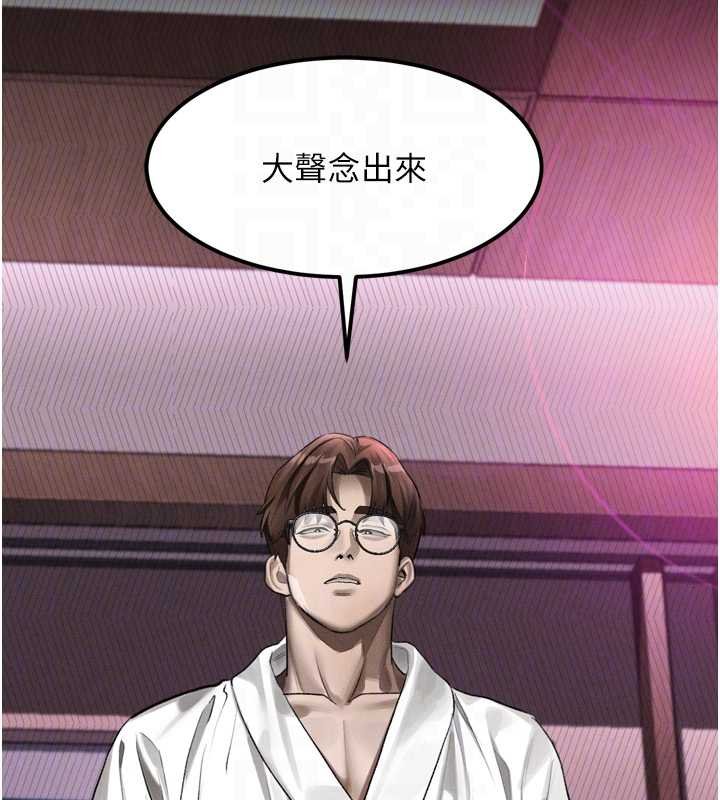 第38话-与人妻建立主僕契约