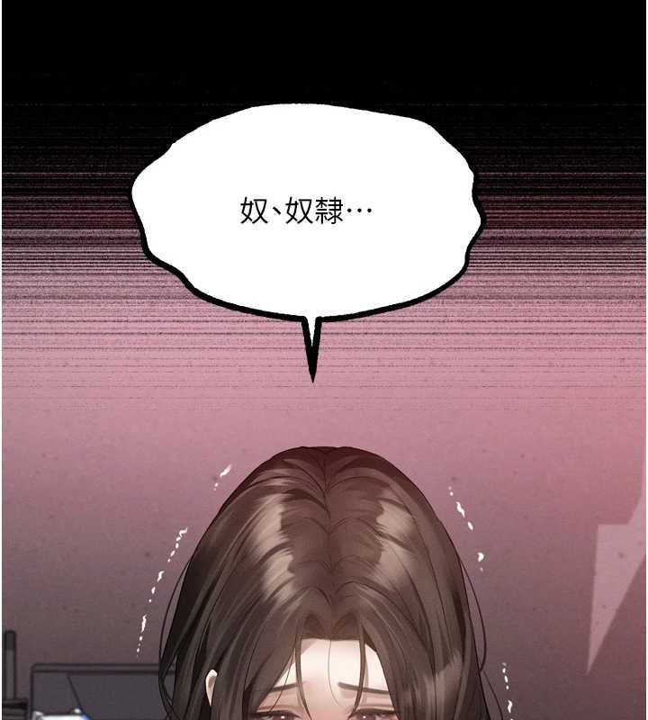 第38话-与人妻建立主僕契约