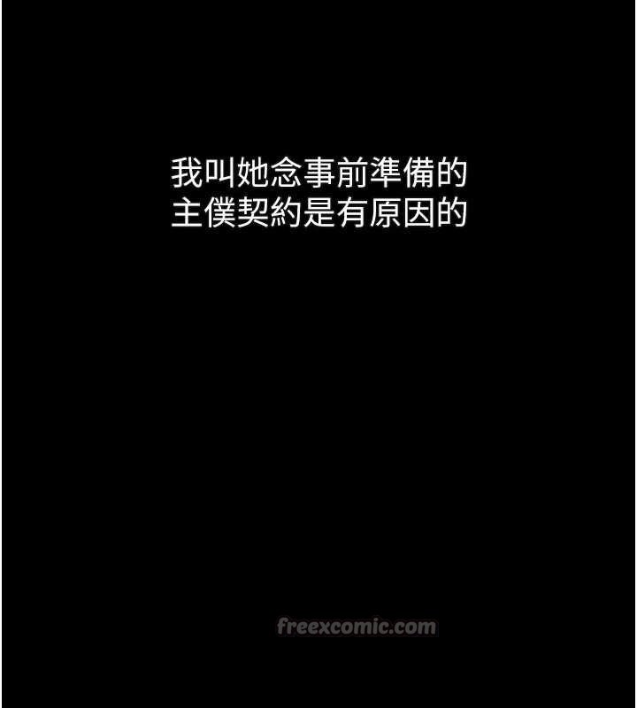 第38话-与人妻建立主僕契约