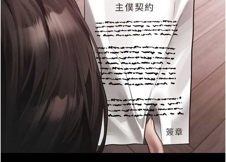 第38话-与人妻建立主僕契约