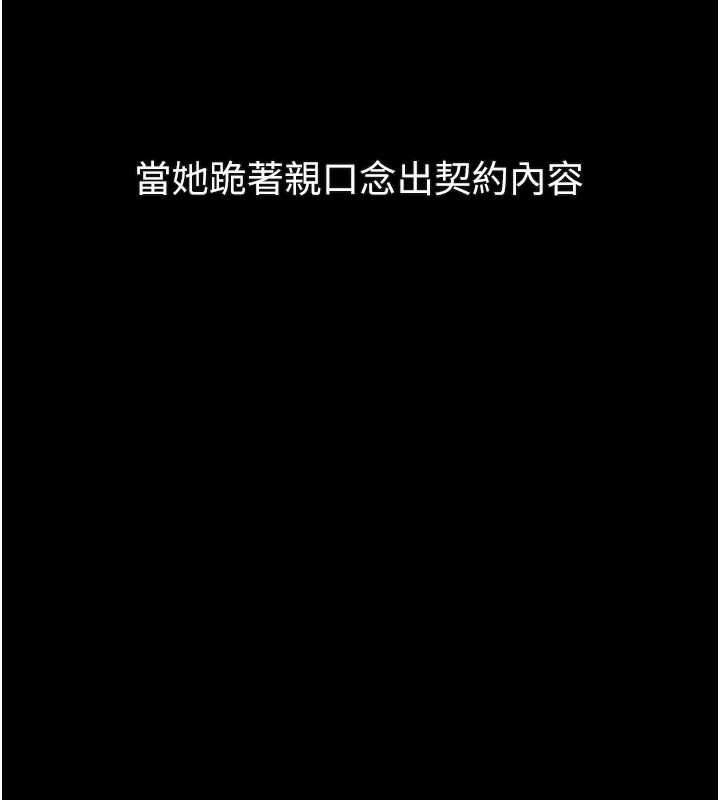 第38话-与人妻建立主僕契约