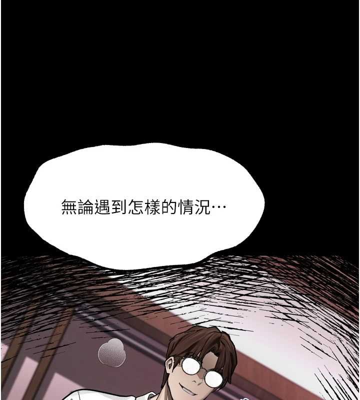 第38话-与人妻建立主僕契约